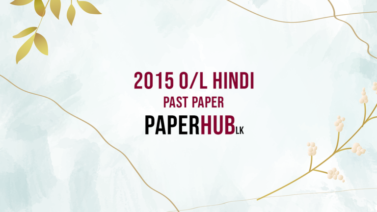 2015 ol hindi past paper paperhub.lk