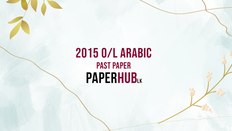 2015 ordinary level arabic past paper paperhub.lk