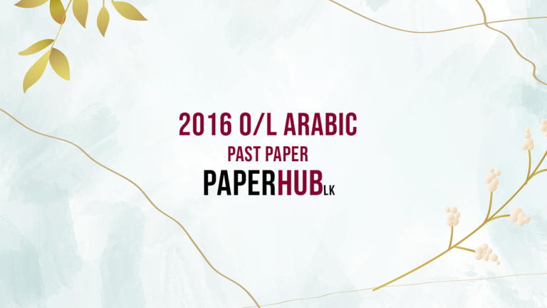 2016 ordinary level arabic past paper paperhub.lk