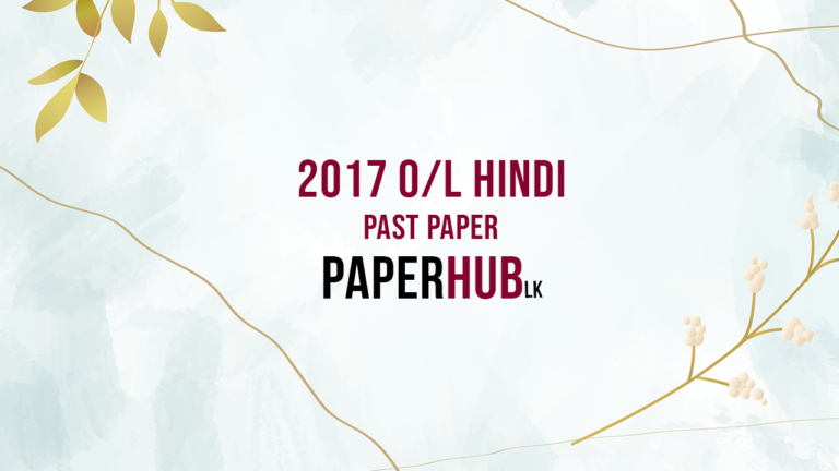 2017 ol hindi past paper paperhub.lk