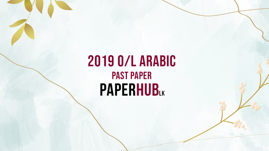 2019 ordinary level arabic past paper paperhub.lk